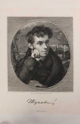 Жуковский В.А. Сочинения. [В 6 т.]. Т. 1-6. СПб., 1878.